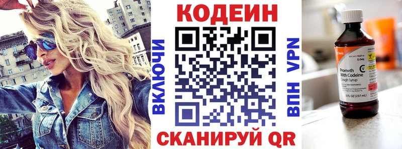 Кодеиновый сироп Lean Purple Drank  Бирюсинск 