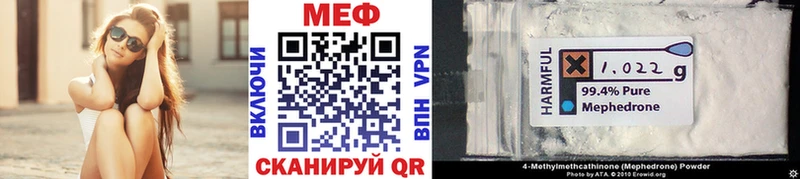 закладки Бирюсинск Мефедрон кристаллы